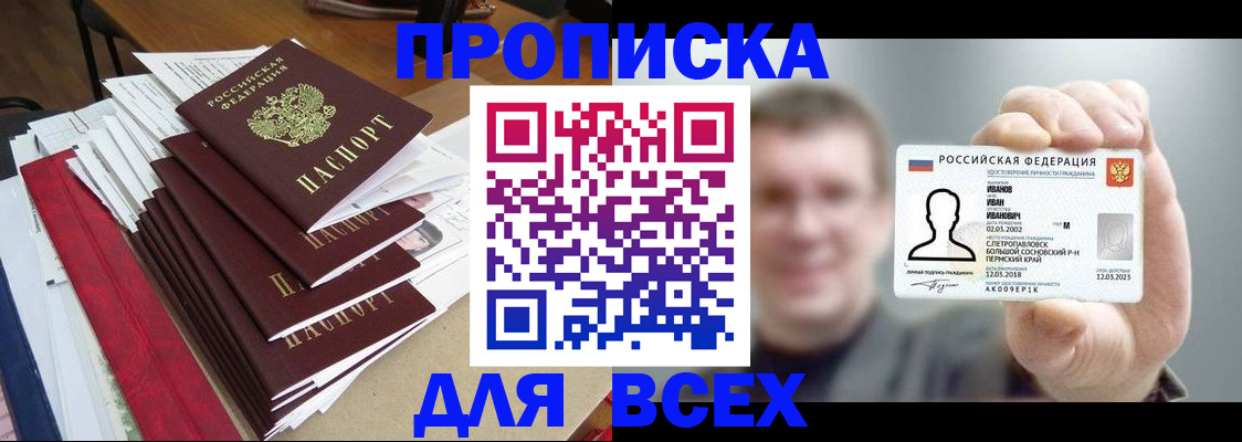 временная регистрация гарантия в Рошале