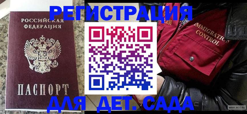 прописка от собственника в Рошале