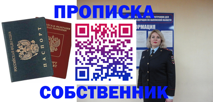 найти адрес прописки в Рошале