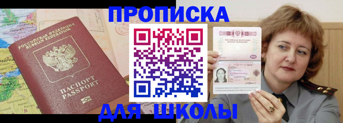 временная регистрация в квартире в Рошале